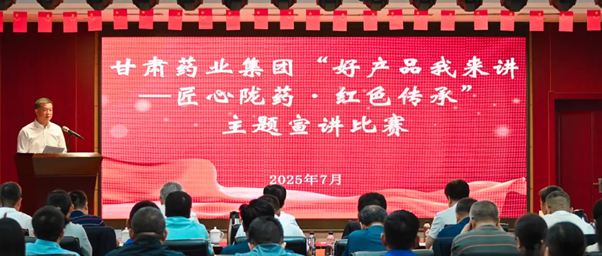 ãéå¢è¦é»ãçèè¯ä¸éå¢ä¸¾åâå¥½äº§åææ¥è®²ââå å¿éè¯Â·çº¢è²ä¼ æ¿âä¸»é¢å®£è®²æ¯èµ