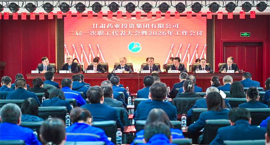 ãéå¢è¦é»ãçèè¯ä¸éå¢å¬å¼äºå±ä¸æ¬¡èä»£ä¼æ¨2026å¹´å·¥ä½ä¼è®®