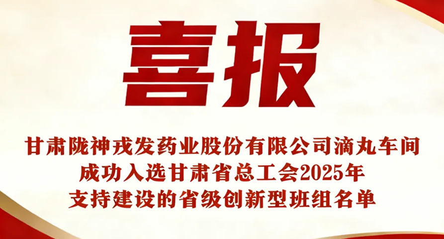 åæ¥ï¼ç­çç¥è´ºçèéç¥æåè¯ä¸è¡ä»½æéå¬å¸æ»´ä¸¸è½¦é´æåå¥éçèçæ»å·¥ä¼2025å¹´æ¯æå»ºè®¾çççº§åæ°åç­ç»åå
